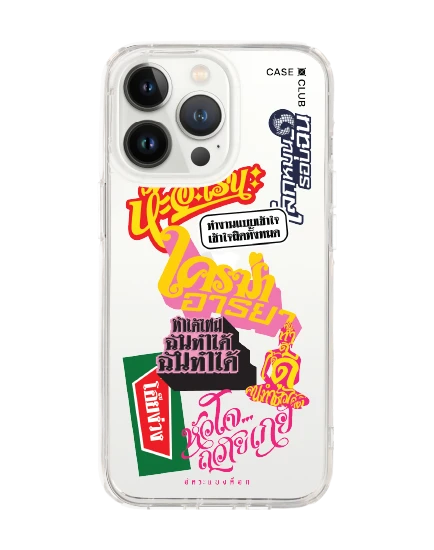 iphone 13 pro clear case akkara watch me