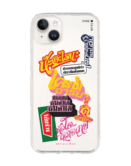iphone 14 plus clear case akkara watch me