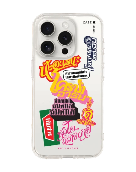 iphone 15 pro clear case akkara watch me