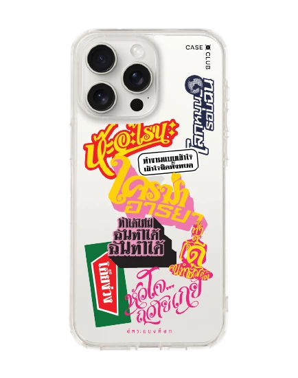 iphone 15 pro max clear case akkara watch me