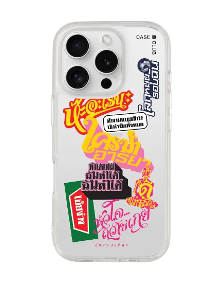 เคสใส iphone 16 pro อัคระ ฉันทำได้