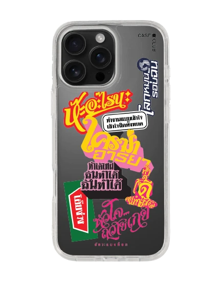 เคสใส iphone 16 pro max อัคระ ฉันทำได้