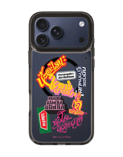 เคสใส iphone 17 pro max magsafe สีดำ อัคระ ฉันทำได้