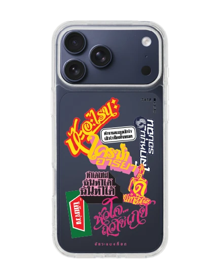 เคสใส iphone 17 pro max อัคระ ฉันทำได้