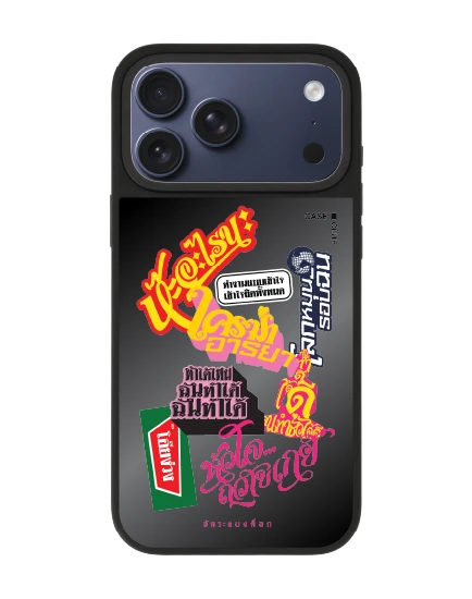 เคสกระจก iphone 17 pro max matte magsafe อัคระ ฉันทำได้