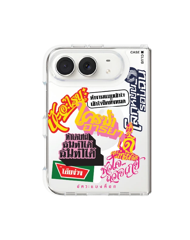 เคสใส iphone duo magsafe อัคระ ฉันทำได้
