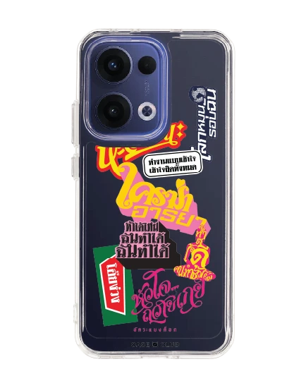 เคสใส oppo reno 13 อัคระ ฉันทำได้