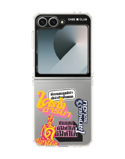 samsung galaxy z flip 6 clear case akkara watch me