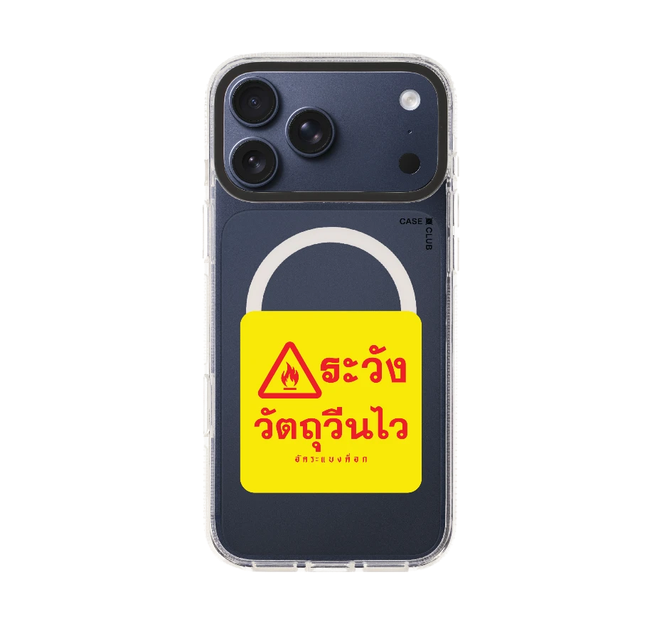 อัคระ ระวังวัตถุวีนไว