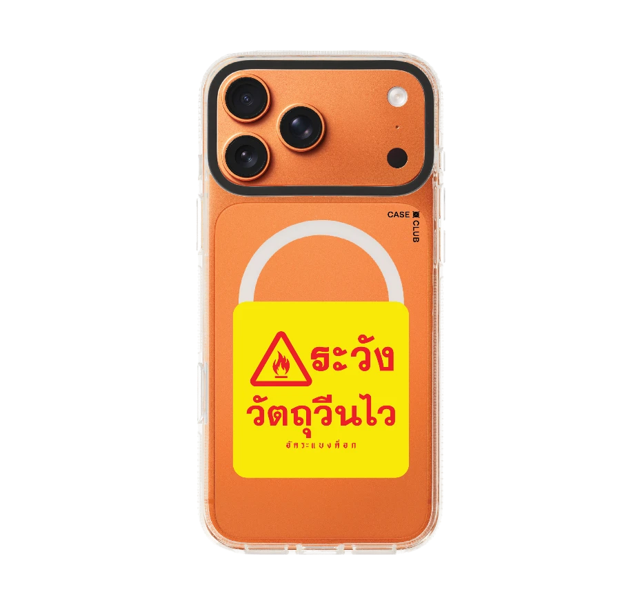 อัคระ ระวังวัตถุวีนไว