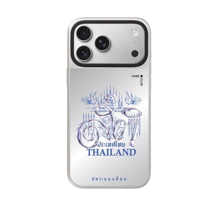 อัคระ ยันต์สติ