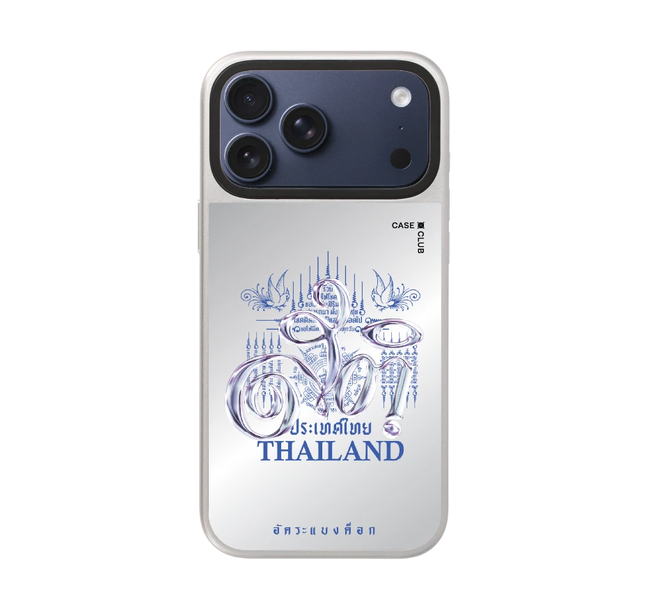 อัคระ ยันต์สติ