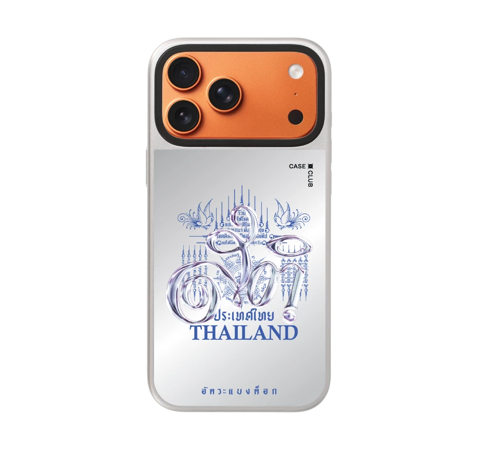 อัคระ ยันต์สติ