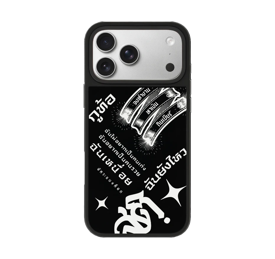 อัคระ ฉันยังไหว