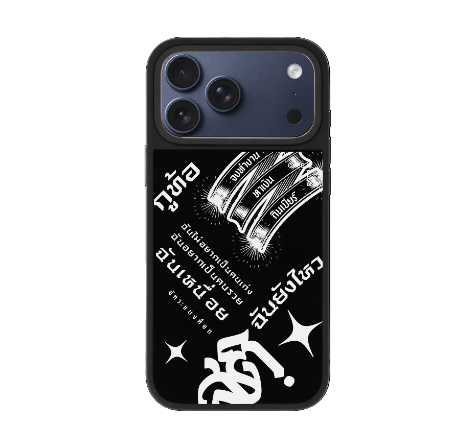 อัคระ ฉันยังไหว