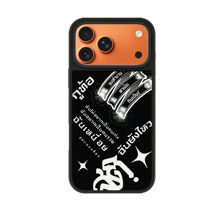 อัคระ ฉันยังไหว