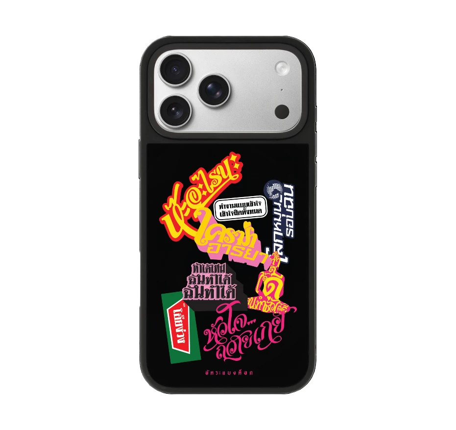 อัคระ ฉันทำได้