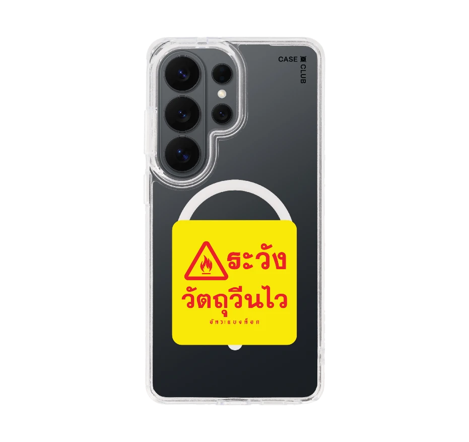 อัคระ ระวังวัตถุวีนไว