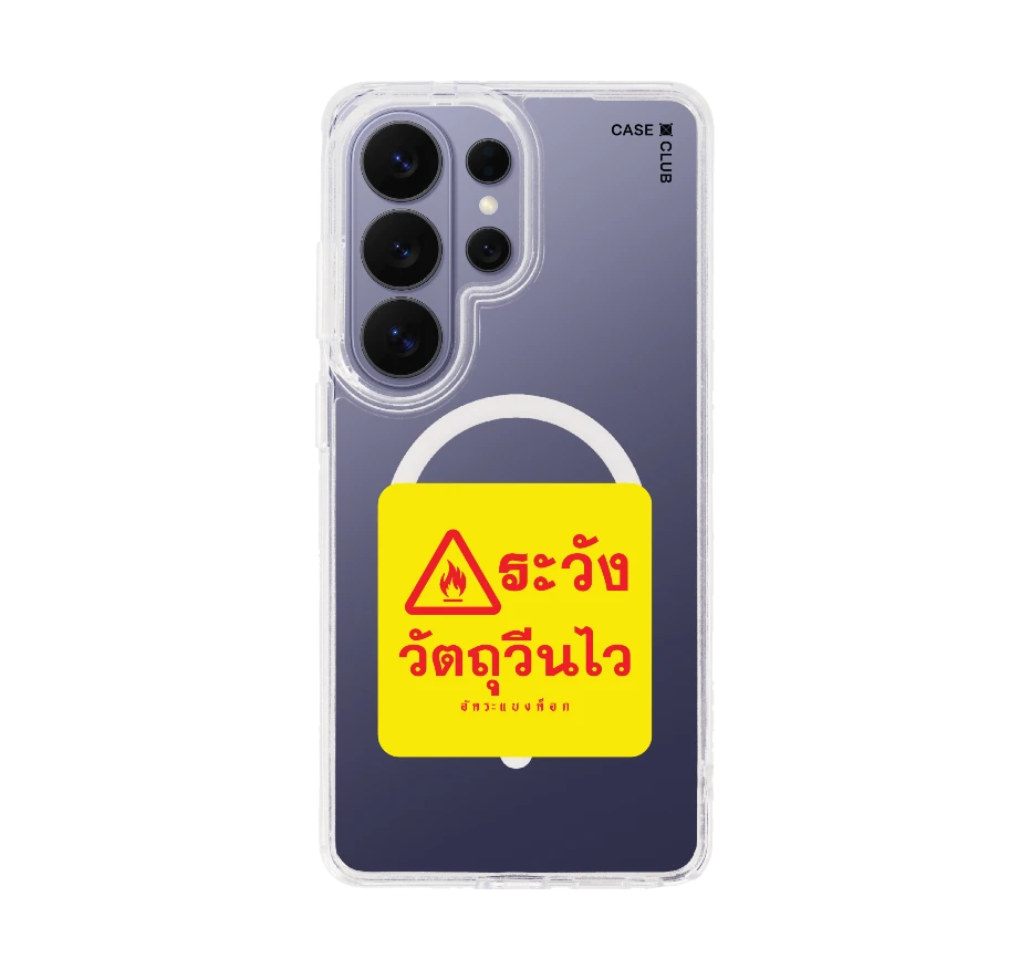 อัคระ ระวังวัตถุวีนไว