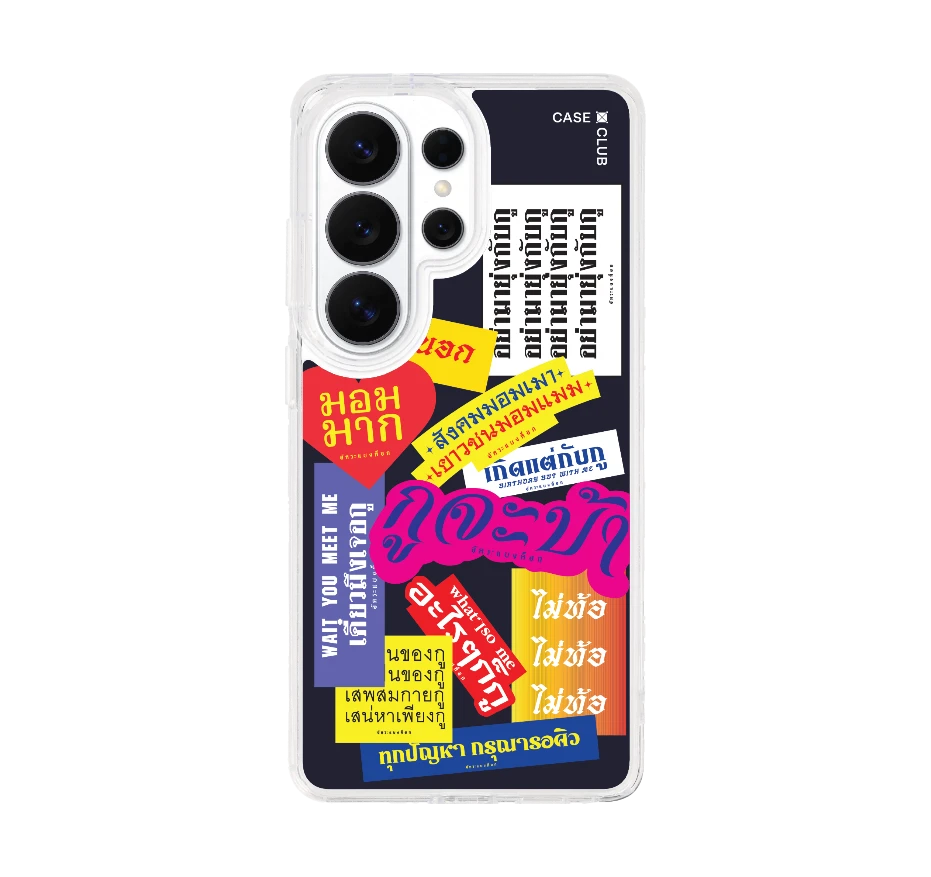 อัคระ จะบ้า