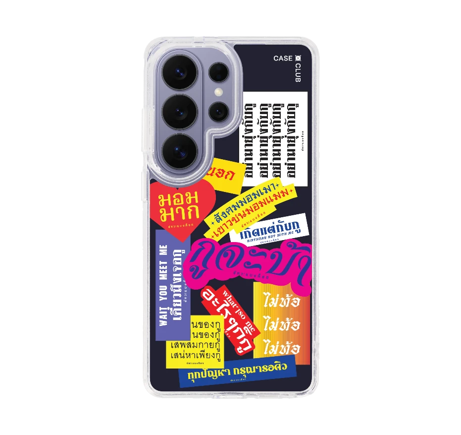 อัคระ จะบ้า