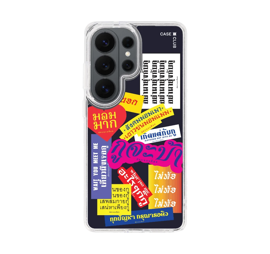 อัคระ จะบ้า