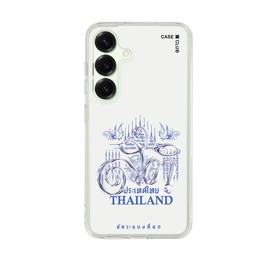 akkara stay grounded