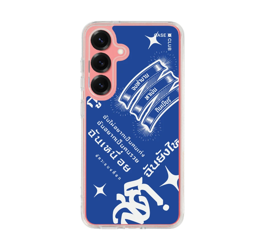 อัคระ ฉันยังไหว