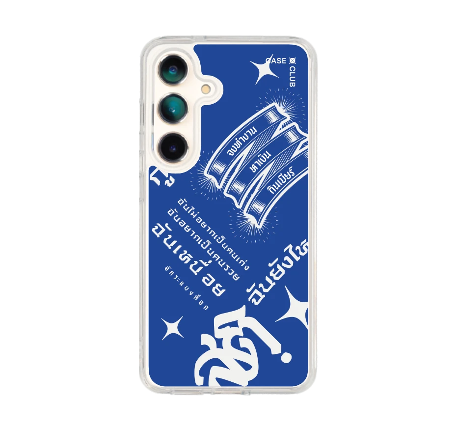 อัคระ ฉันยังไหว