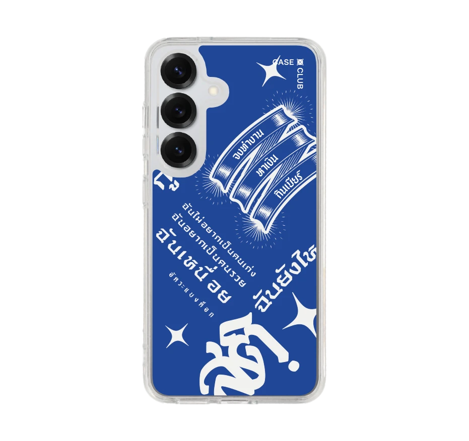 อัคระ ฉันยังไหว