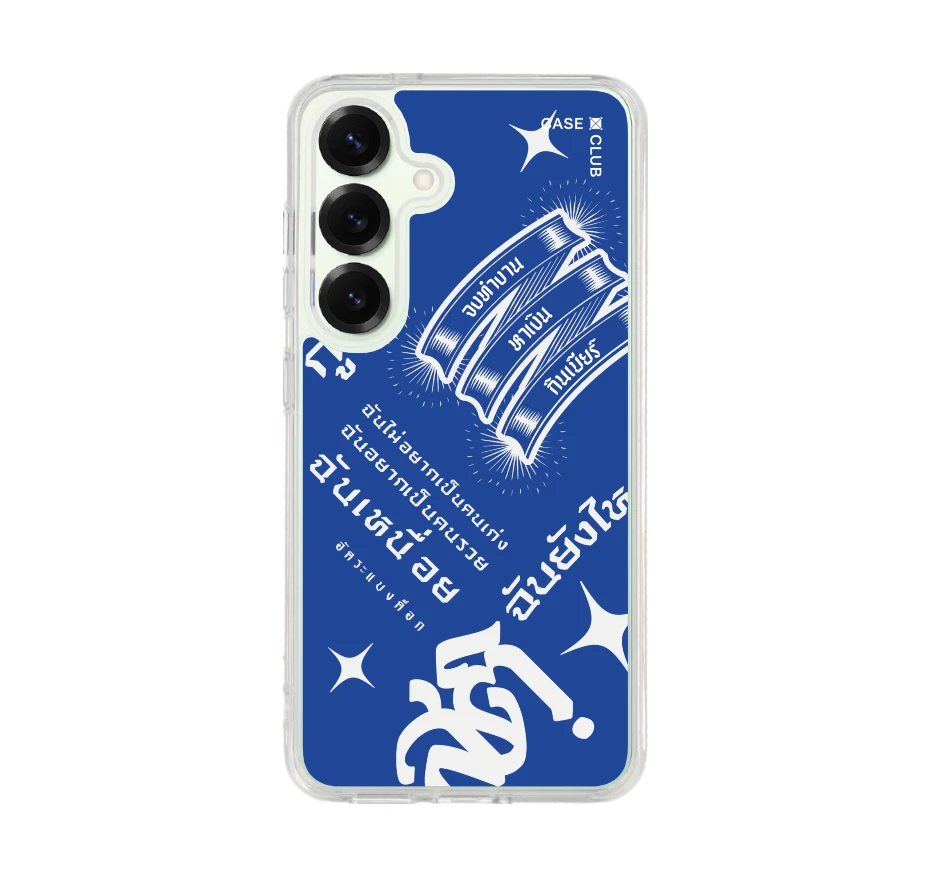 อัคระ ฉันยังไหว