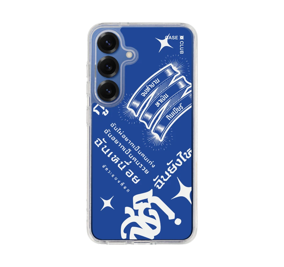 อัคระ ฉันยังไหว