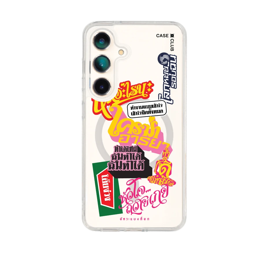 อัคระ ฉันทำได้