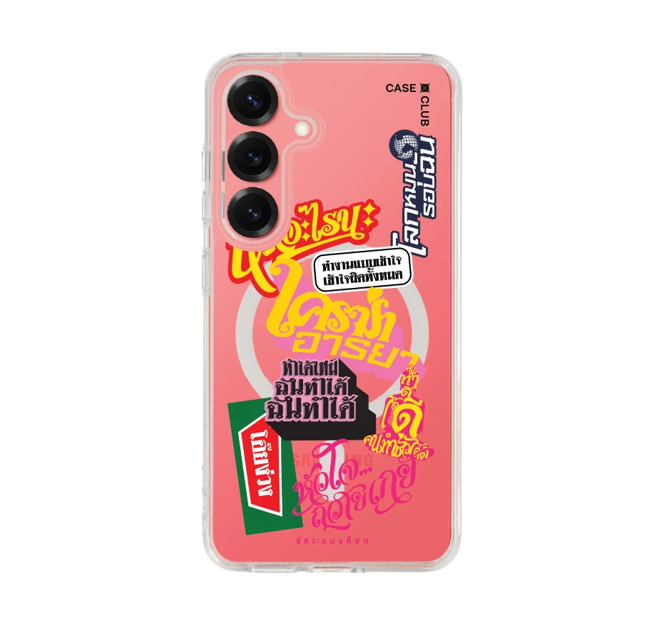 อัคระ ฉันทำได้