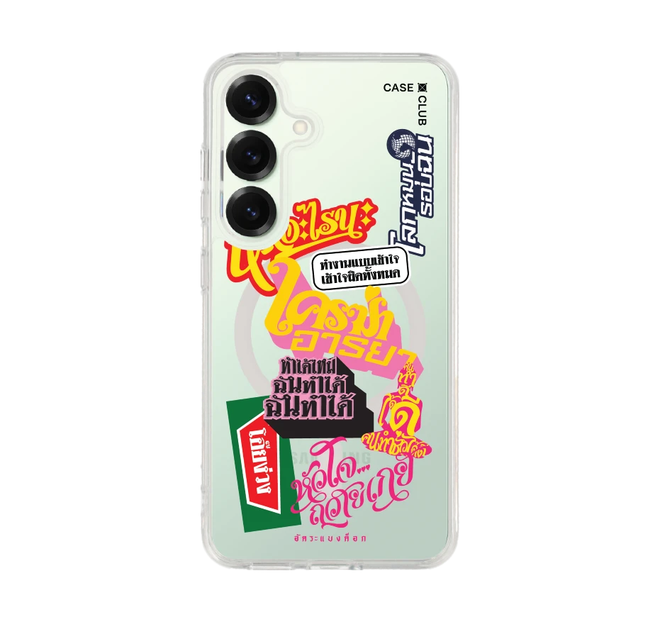 อัคระ ฉันทำได้