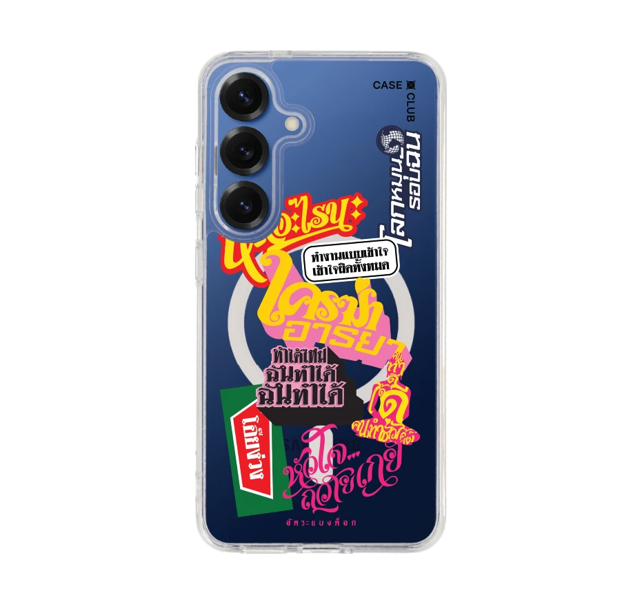 อัคระ ฉันทำได้