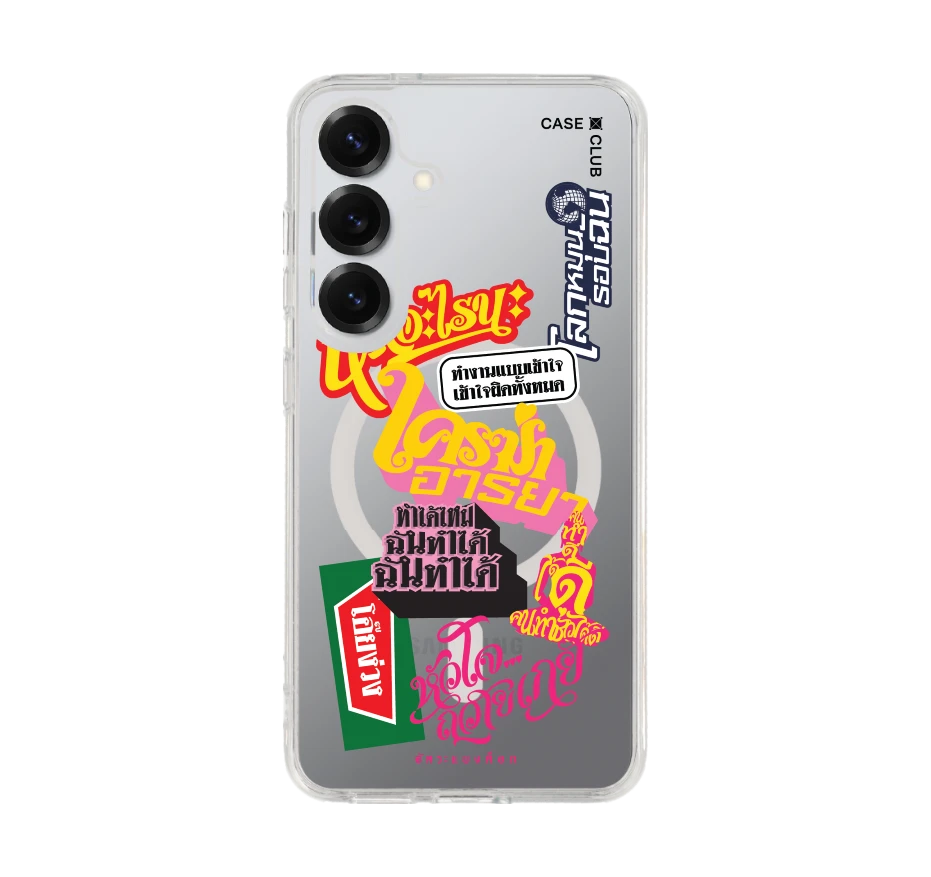 อัคระ ฉันทำได้