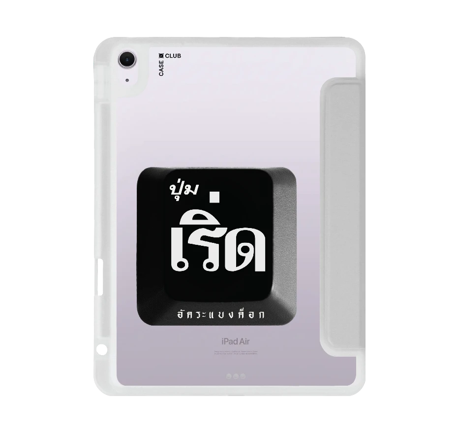 อัคระ เริ่ด