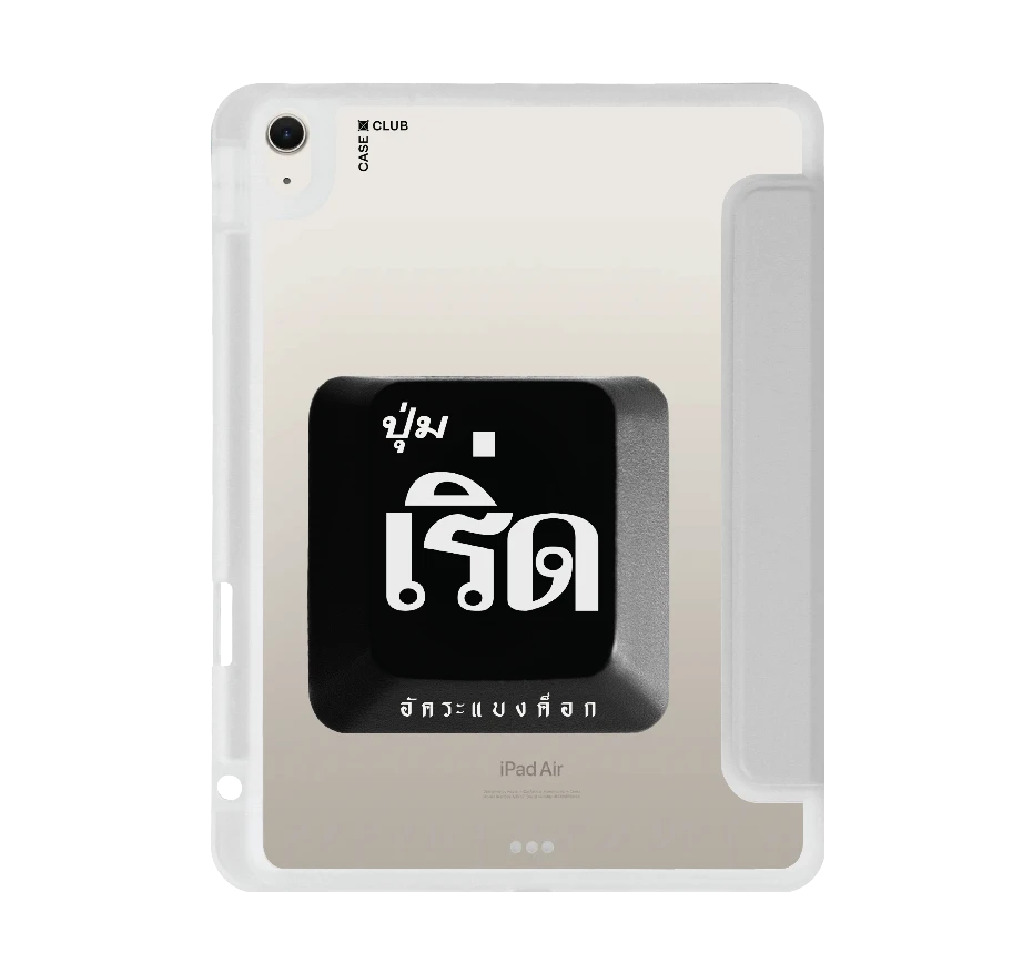 อัคระ เริ่ด