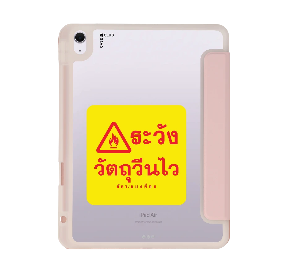 อัคระ ระวังวัตถุวีนไว