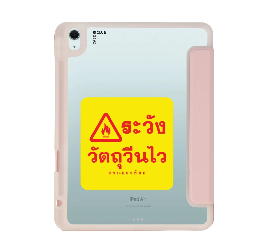 อัคระ ระวังวัตถุวีนไว