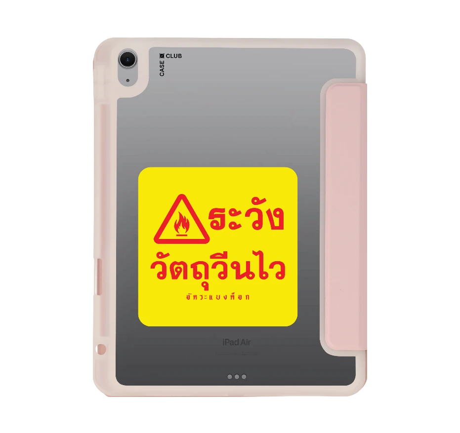 อัคระ ระวังวัตถุวีนไว