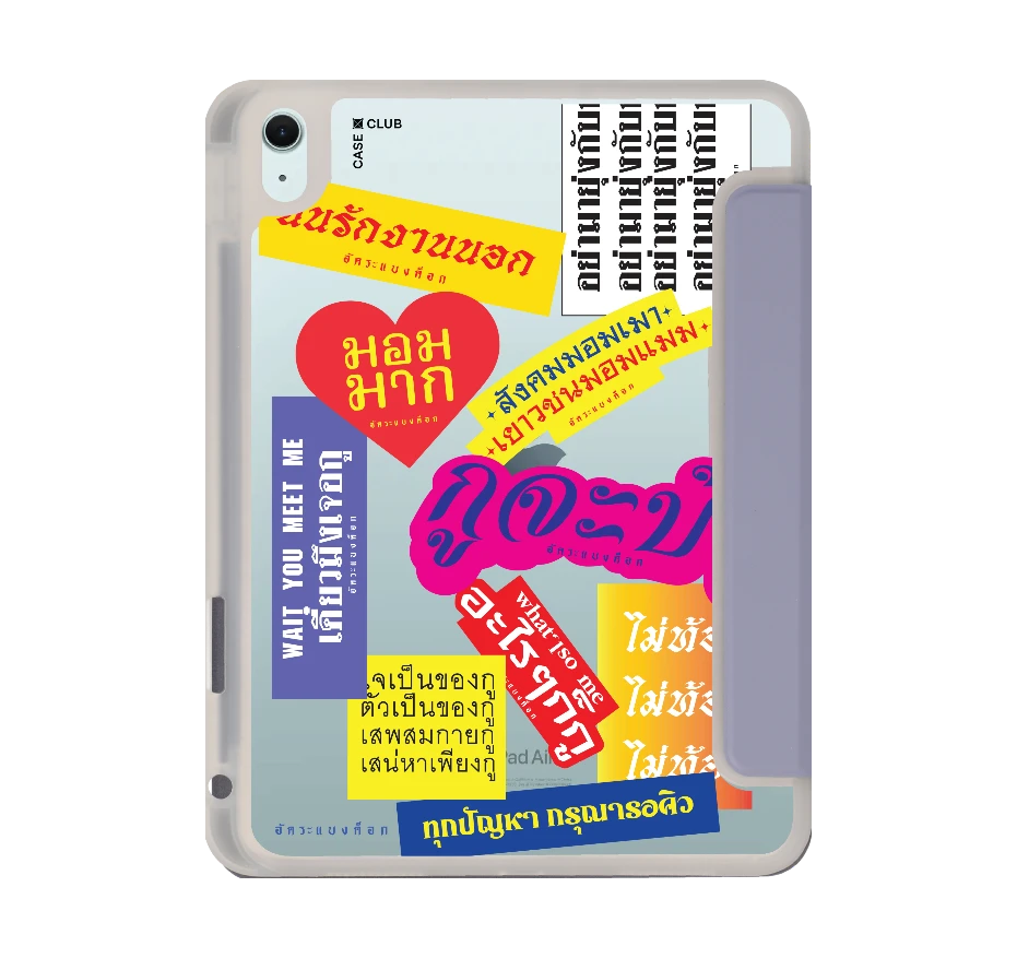 อัคระ จะบ้า