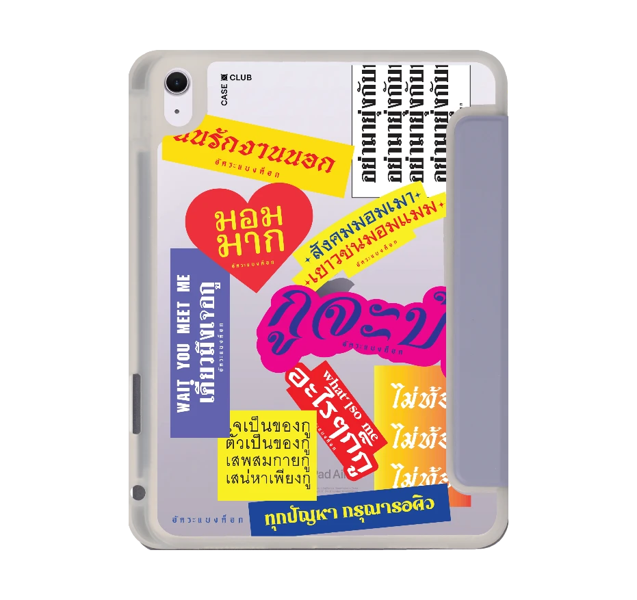 อัคระ จะบ้า