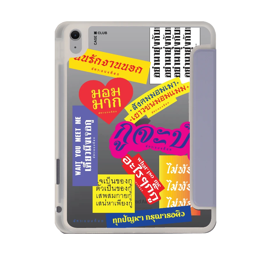 อัคระ จะบ้า