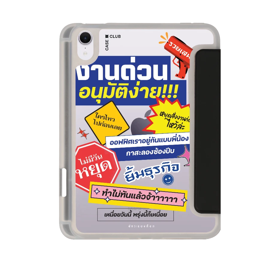 อัคระ งานด่วนทันใจ