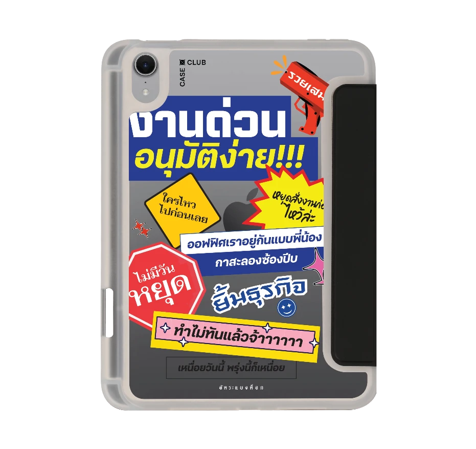 อัคระ งานด่วนทันใจ