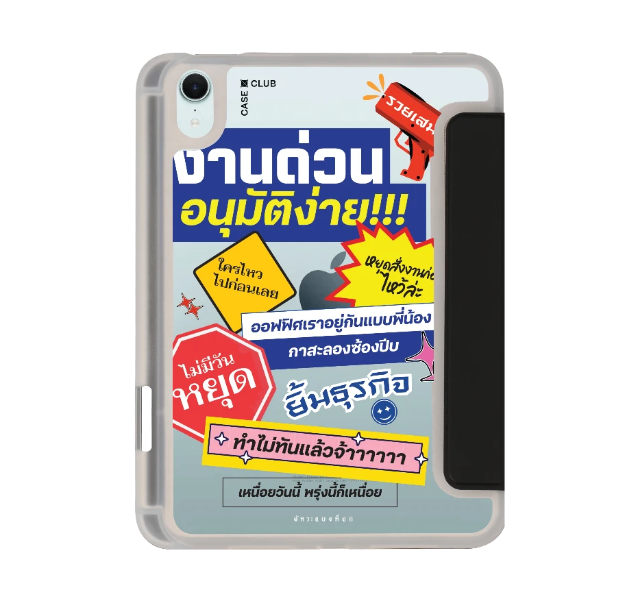 อัคระ งานด่วนทันใจ