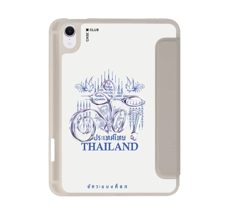 อัคระ ยันต์สติ