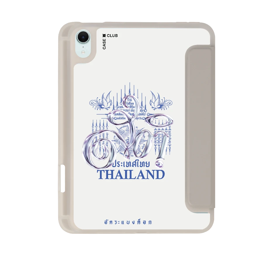 อัคระ ยันต์สติ